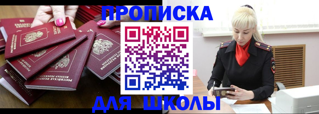 прописка для кредита в Барабинске
